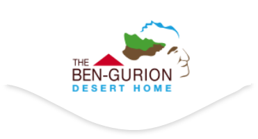The Ben-Gurion Desert Home logo